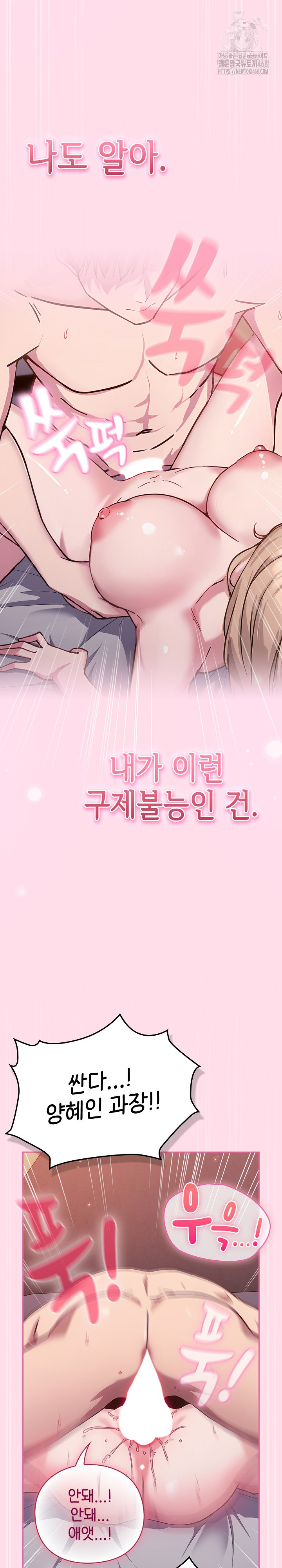 Let’s Play Hooky Raw - Chapter 1 - photo - 5