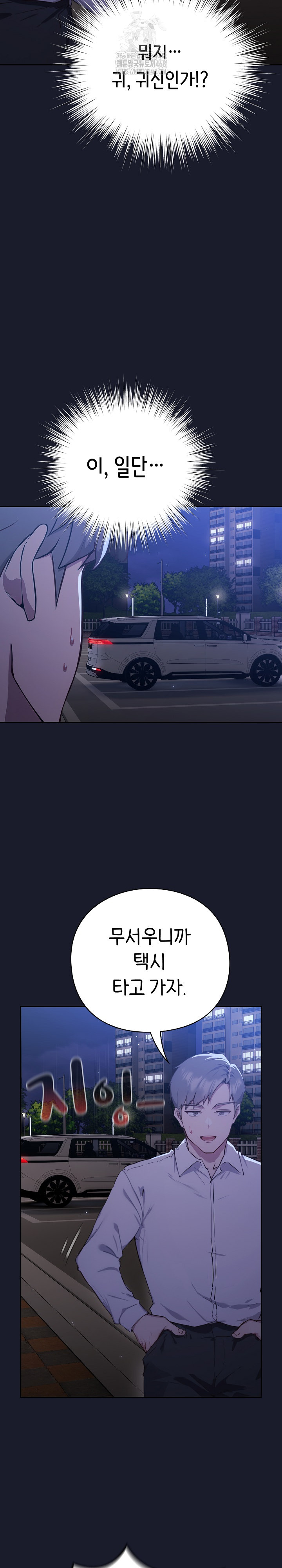Let’s Play Hooky Raw - Chapter 1 - photo - 50