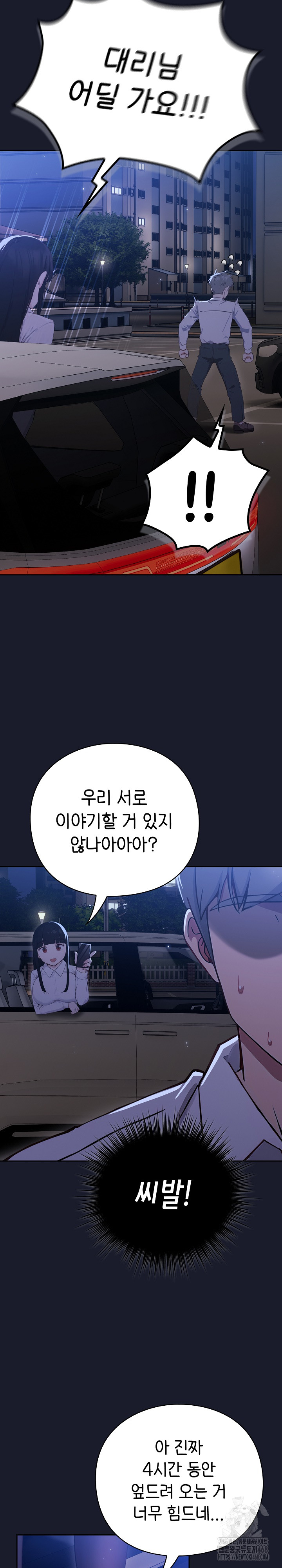 Let’s Play Hooky Raw - Chapter 1 - photo - 51
