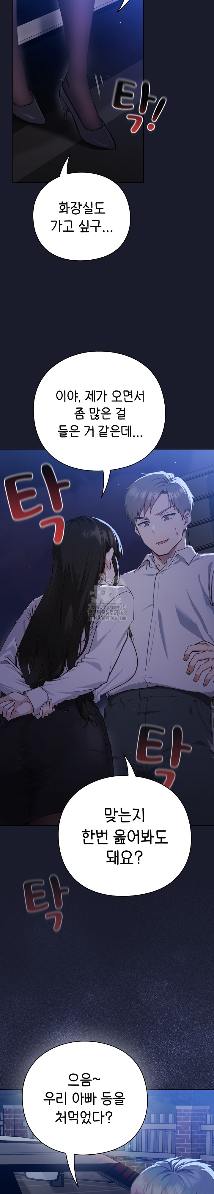 Let’s Play Hooky Raw - Chapter 1 - photo - 52