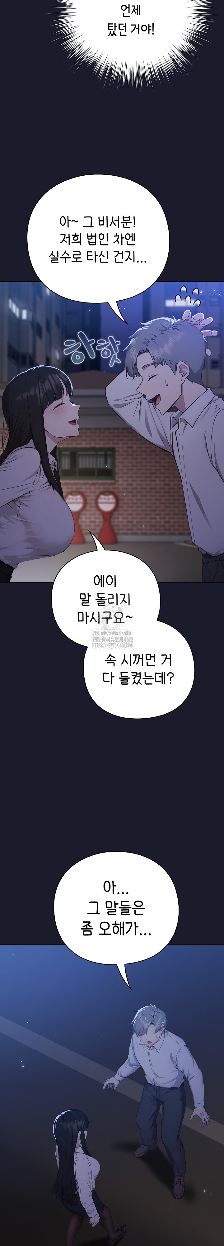 Let’s Play Hooky Raw - Chapter 1 - photo - 54