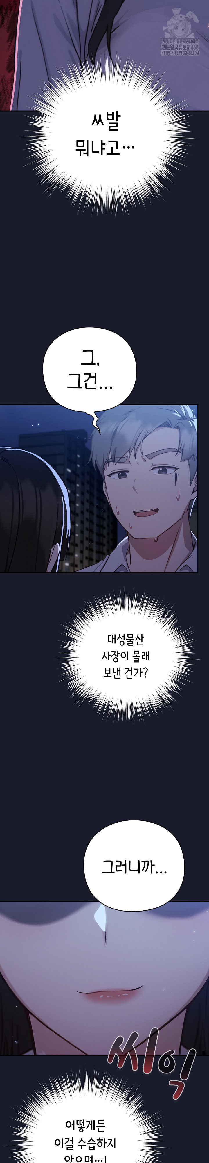 Let’s Play Hooky Raw - Chapter 1 - photo - 56
