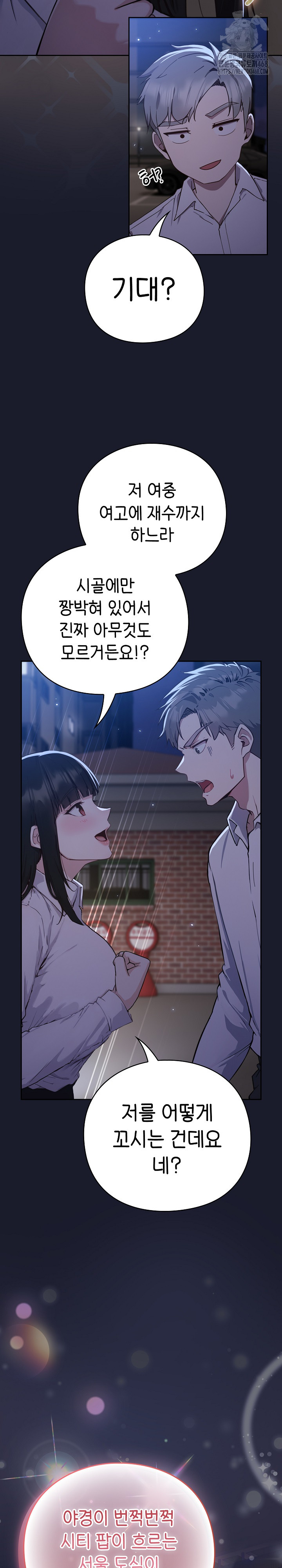Let’s Play Hooky Raw - Chapter 1 - photo - 58