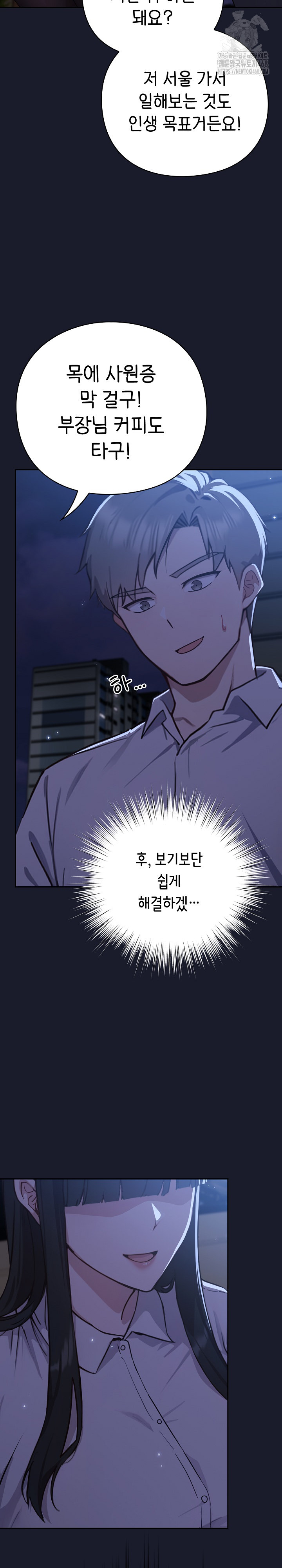 Let’s Play Hooky Raw - Chapter 1 - photo - 61