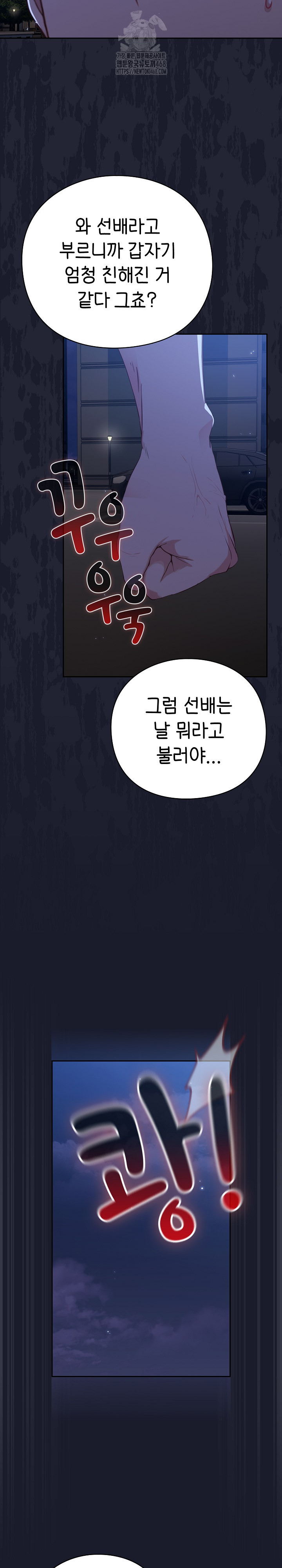 Let’s Play Hooky Raw - Chapter 1 - photo - 63