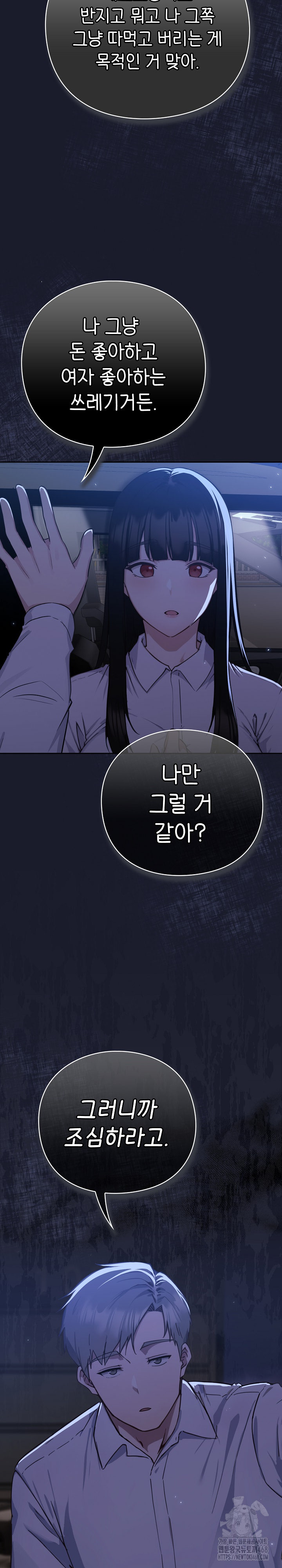 Let’s Play Hooky Raw - Chapter 1 - photo - 65