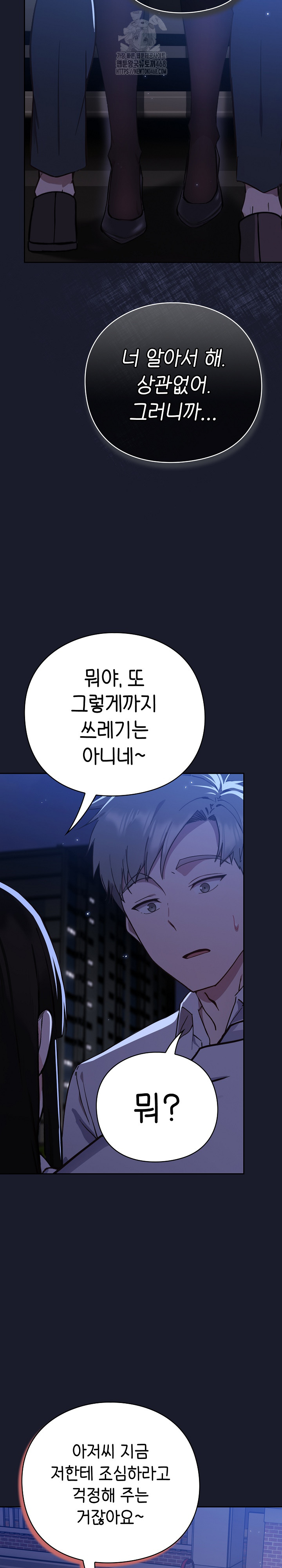 Let’s Play Hooky Raw - Chapter 1 - photo - 67