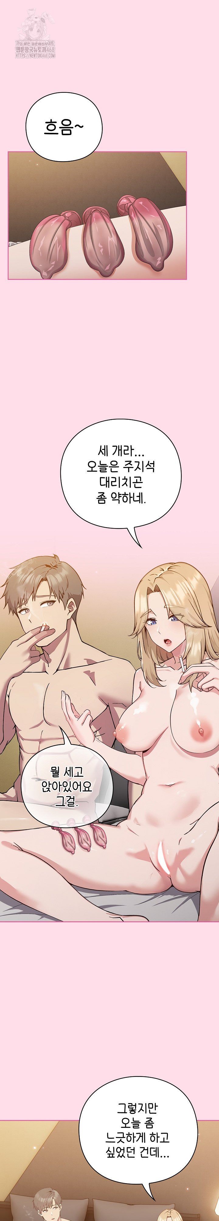 Let’s Play Hooky Raw - Chapter 1 - photo - 9