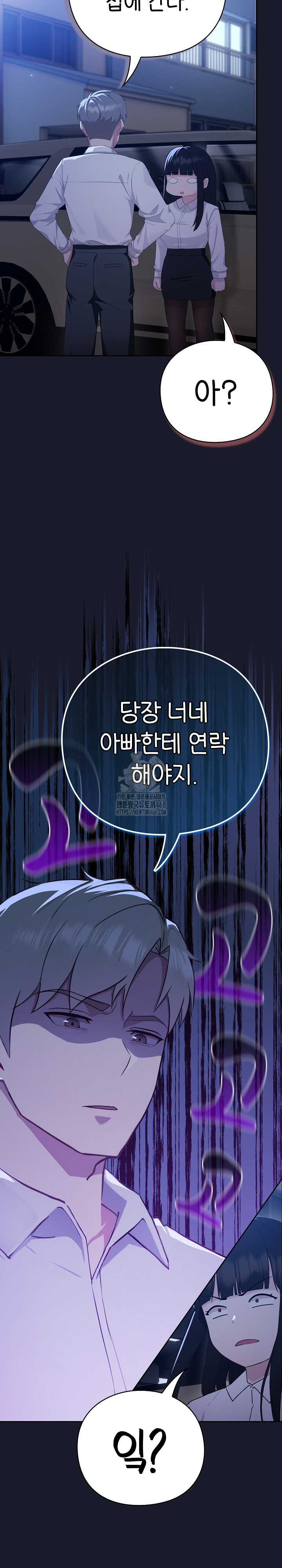 Let’s Play Hooky Raw - Chapter 2 - photo - 12