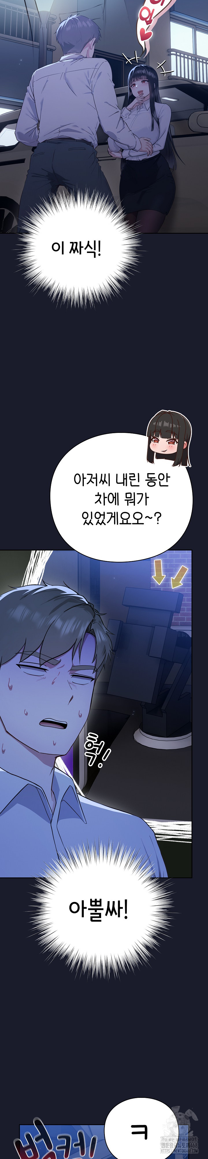 Let’s Play Hooky Raw - Chapter 2 - photo - 15
