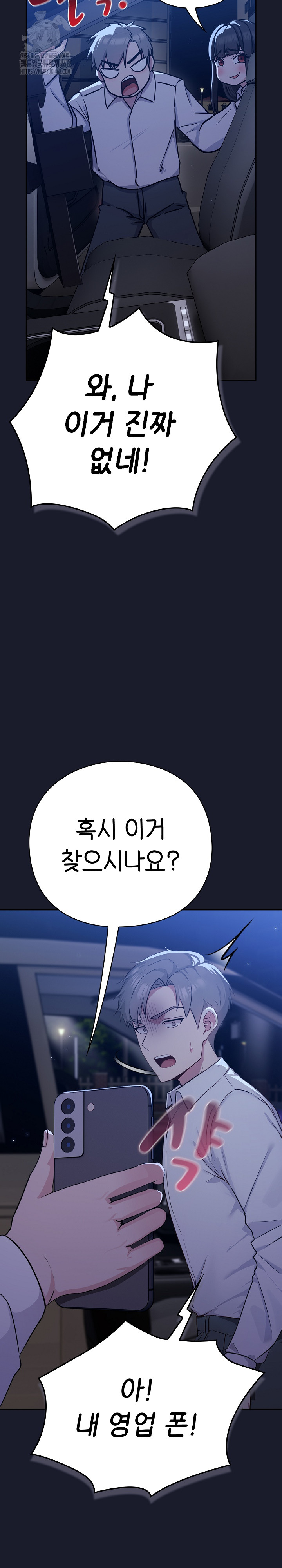 Let’s Play Hooky Raw - Chapter 2 - photo - 16