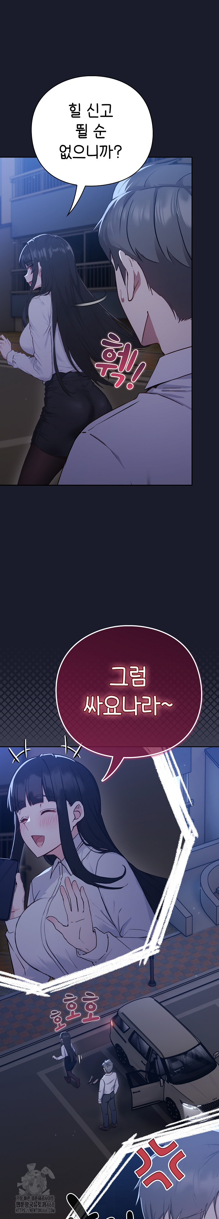 Let’s Play Hooky Raw - Chapter 2 - photo - 18