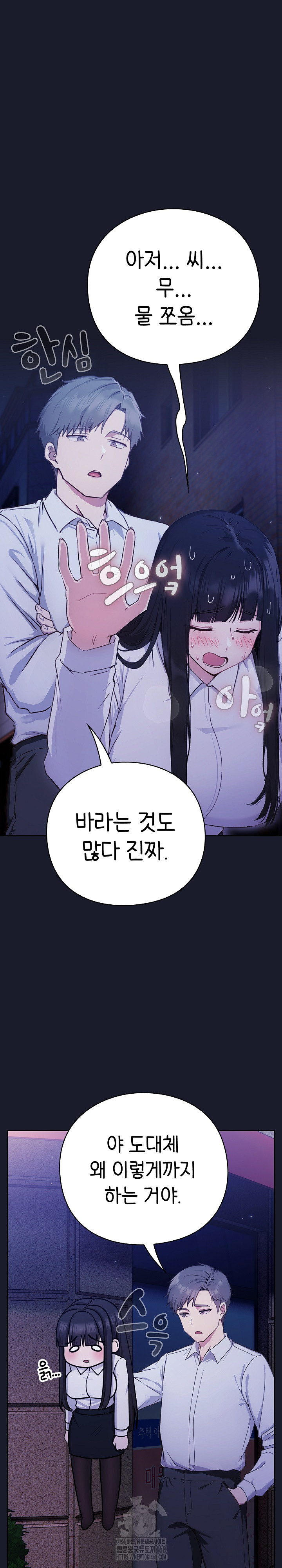 Let’s Play Hooky Raw - Chapter 2 - photo - 22