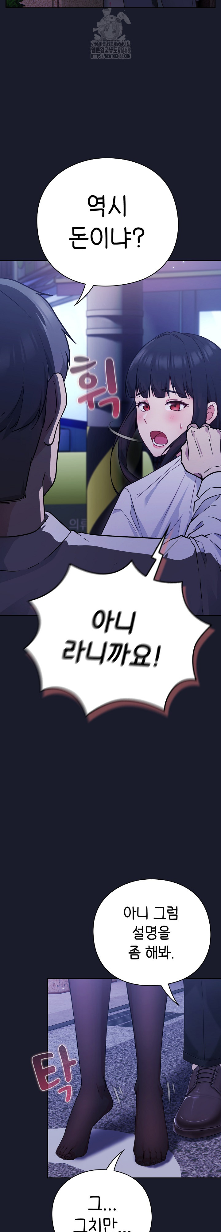Let’s Play Hooky Raw - Chapter 2 - photo - 23