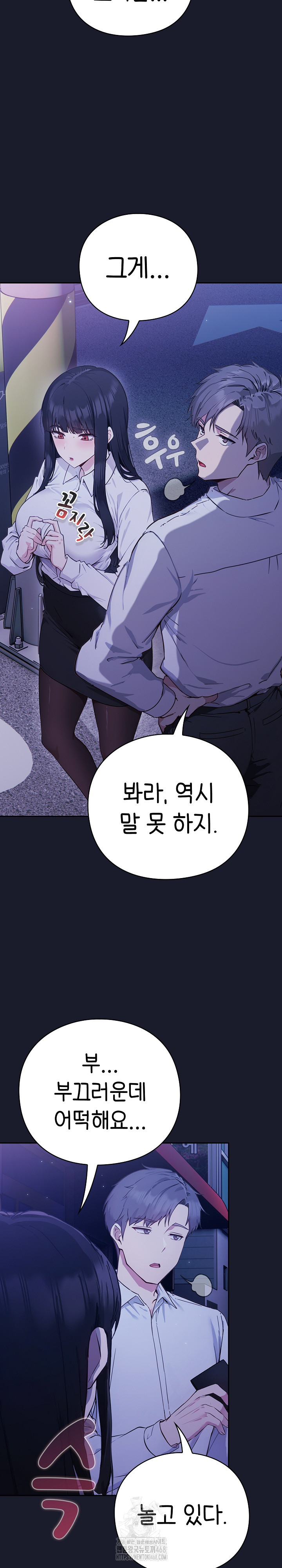 Let’s Play Hooky Raw - Chapter 2 - photo - 24