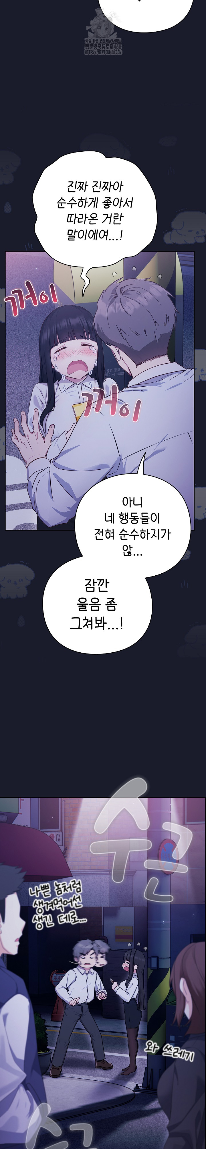 Let’s Play Hooky Raw - Chapter 2 - photo - 29