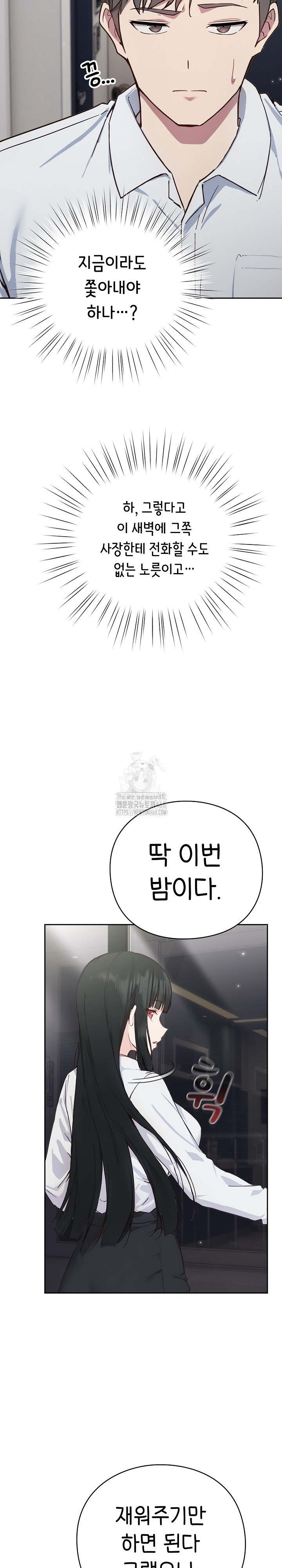 Let’s Play Hooky Raw - Chapter 2 - photo - 33