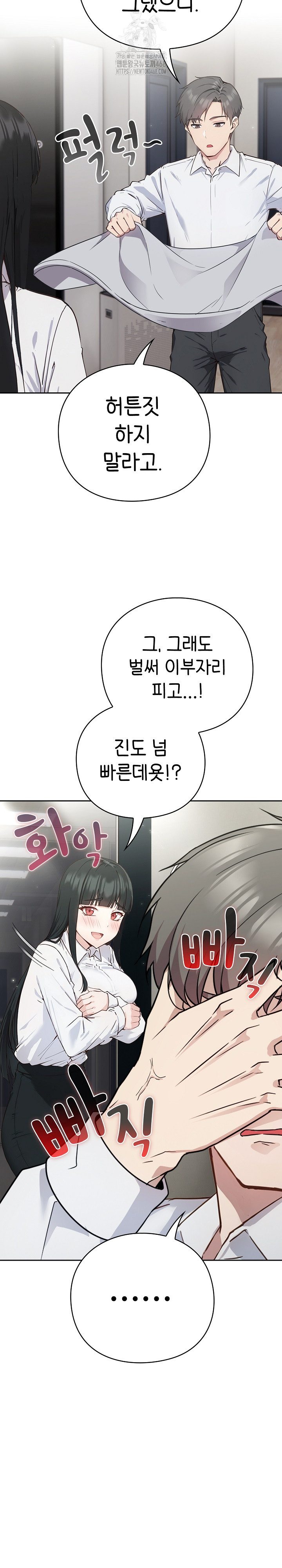 Let’s Play Hooky Raw - Chapter 2 - photo - 34