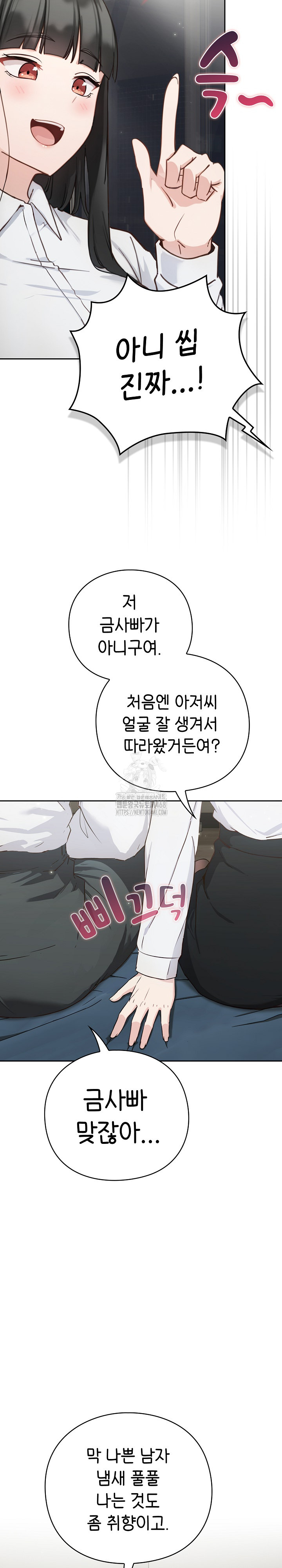 Let’s Play Hooky Raw - Chapter 2 - photo - 37