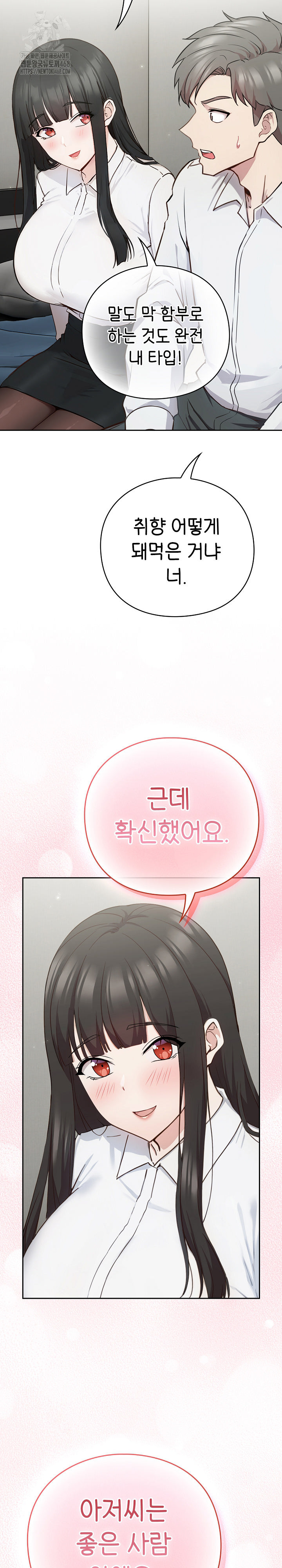 Let’s Play Hooky Raw - Chapter 2 - photo - 38