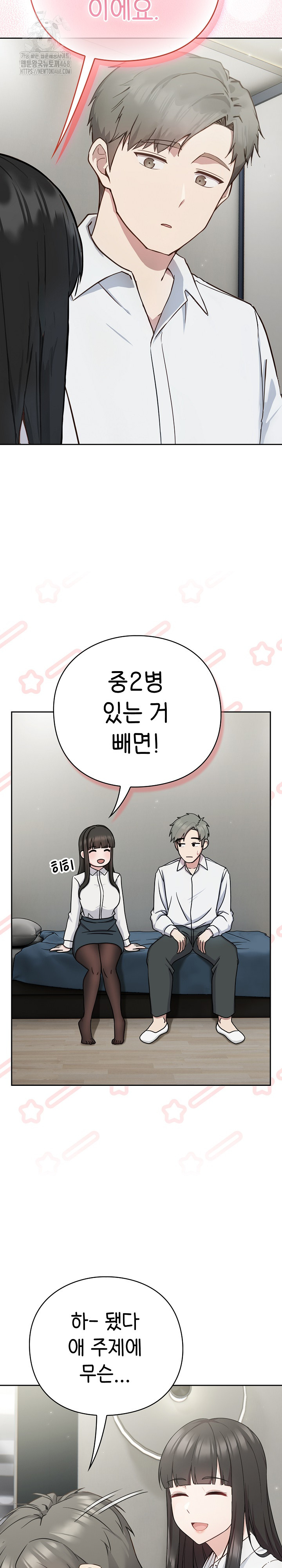 Let’s Play Hooky Raw - Chapter 2 - photo - 39
