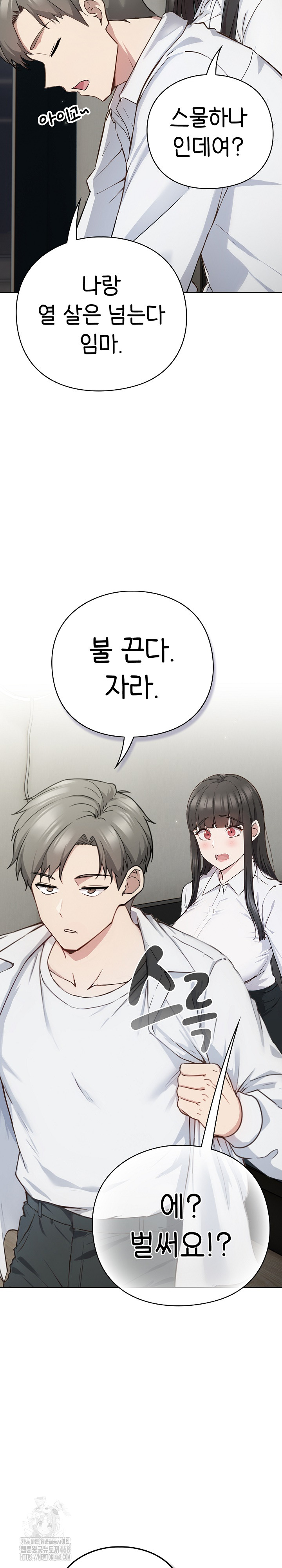 Let’s Play Hooky Raw - Chapter 2 - photo - 40
