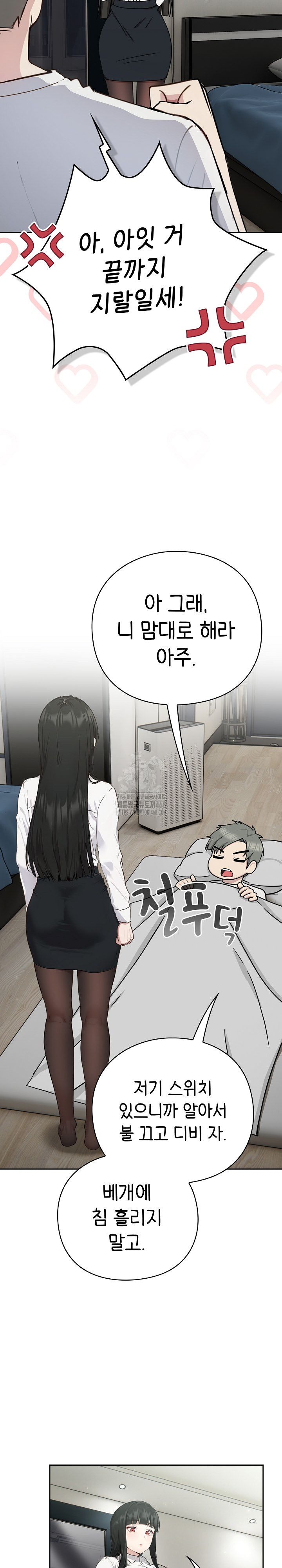 Let’s Play Hooky Raw - Chapter 2 - photo - 42