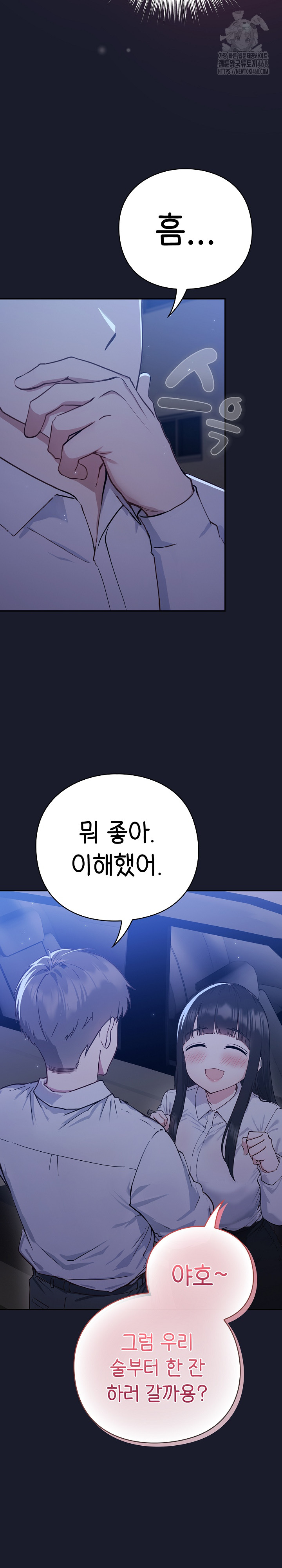 Let’s Play Hooky Raw - Chapter 2 - photo - 6