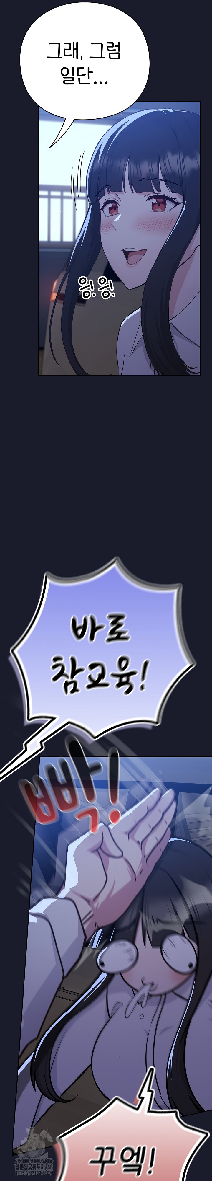 Let’s Play Hooky Raw - Chapter 2 - photo - 7