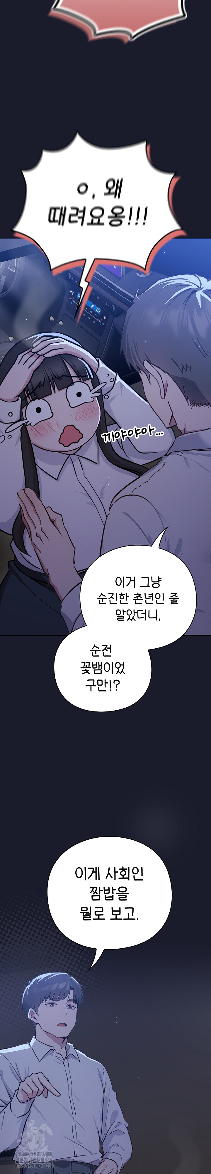 Let’s Play Hooky Raw - Chapter 2 - photo - 8