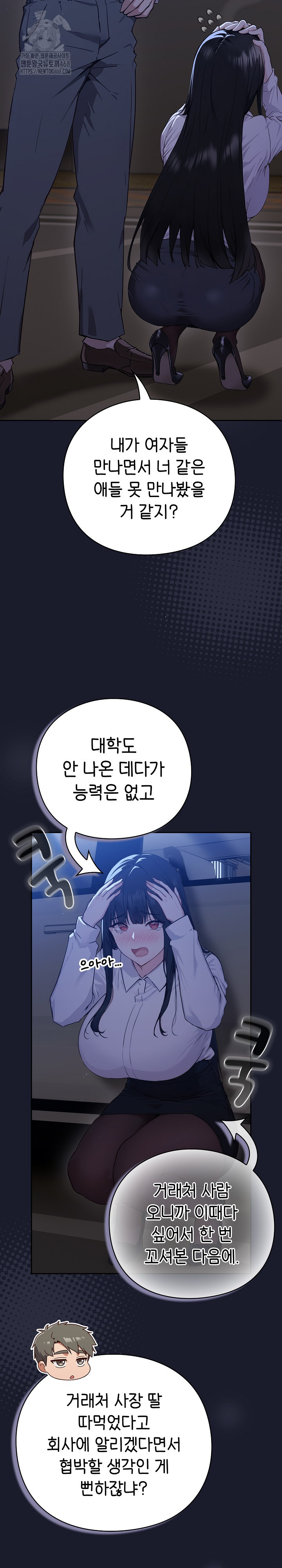 Let’s Play Hooky Raw - Chapter 2 - photo - 9