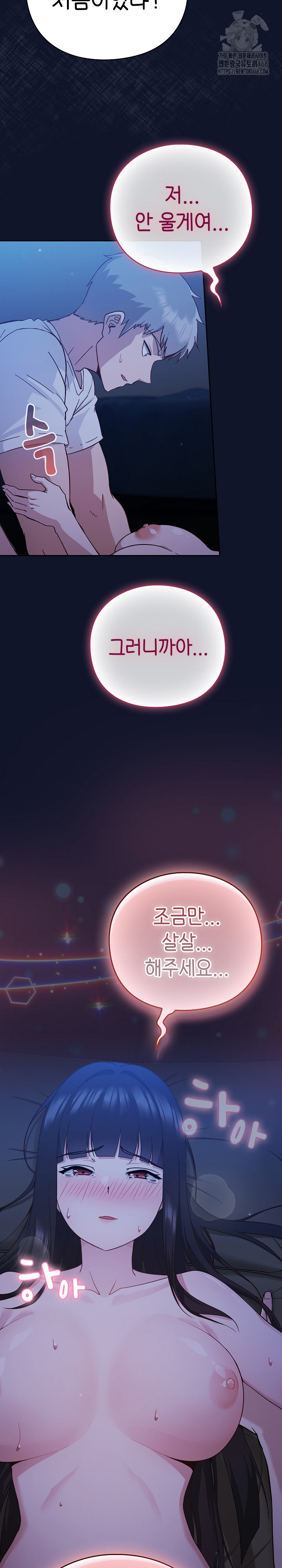 Let’s Play Hooky Raw - Chapter 3 - photo - 15