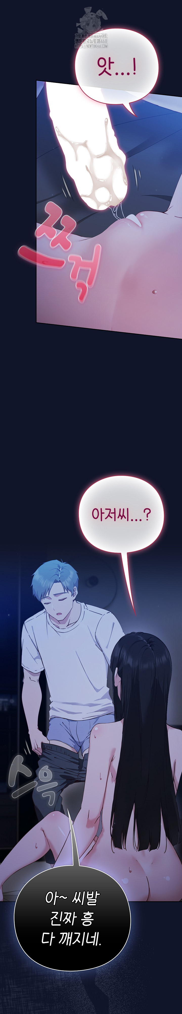 Let’s Play Hooky Raw - Chapter 3 - photo - 17