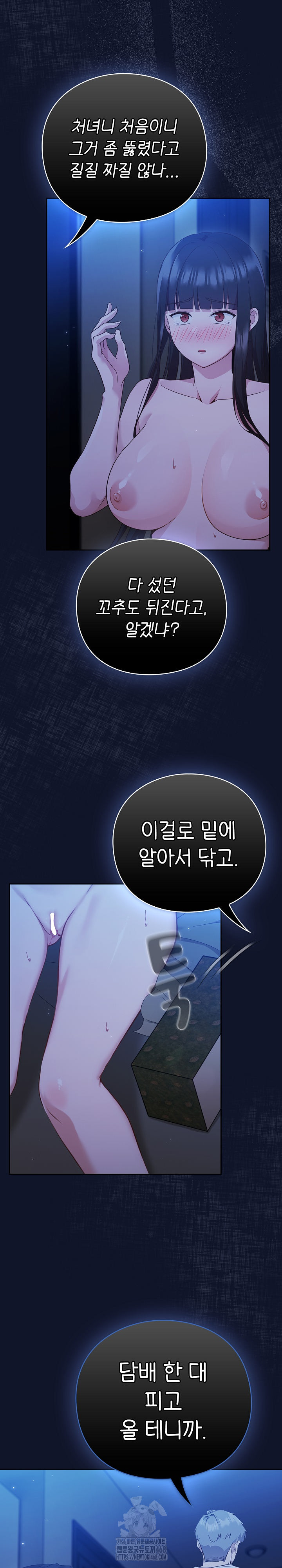 Let’s Play Hooky Raw - Chapter 3 - photo - 18