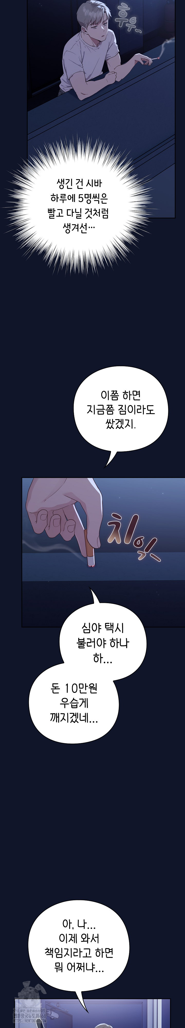 Let’s Play Hooky Raw - Chapter 3 - photo - 22