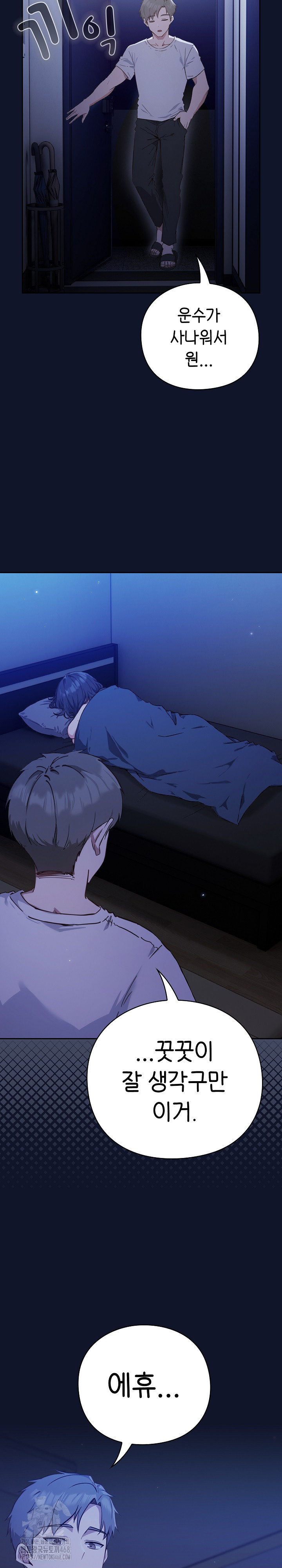Let’s Play Hooky Raw - Chapter 3 - photo - 23