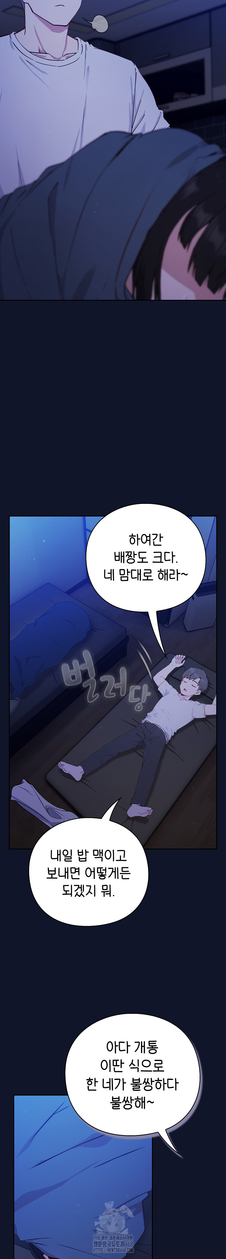 Let’s Play Hooky Raw - Chapter 3 - photo - 24