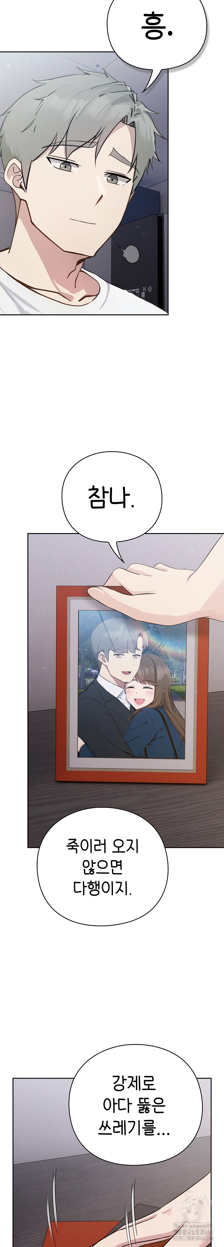 Let’s Play Hooky Raw - Chapter 3 - photo - 39