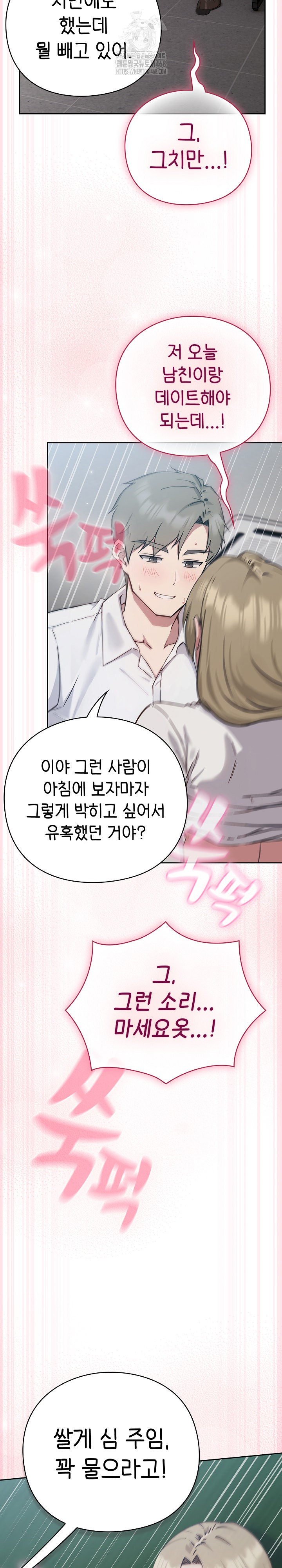 Let’s Play Hooky Raw - Chapter 3 - photo - 43