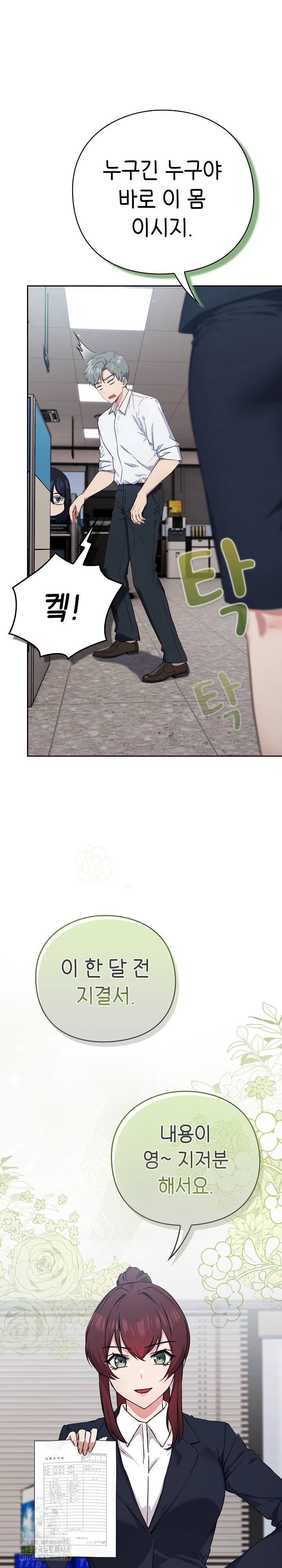Let’s Play Hooky Raw - Chapter 3 - photo - 48