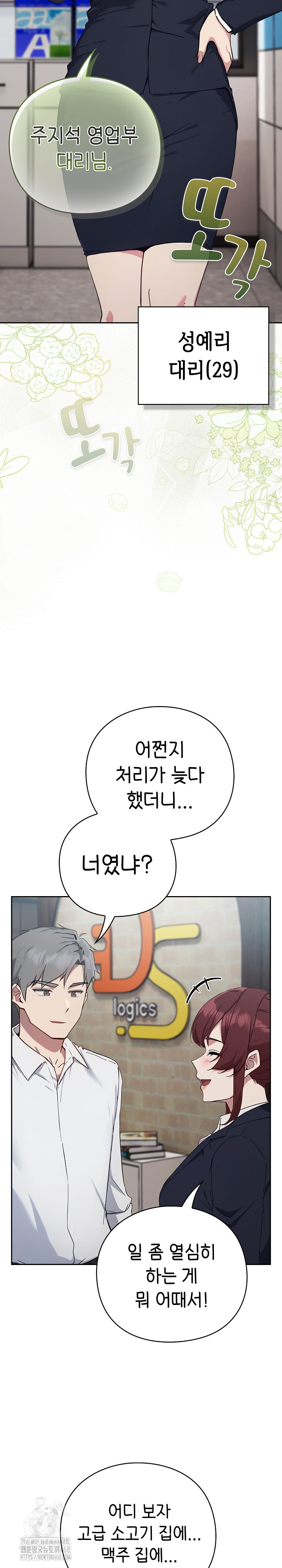 Let’s Play Hooky Raw - Chapter 3 - photo - 49