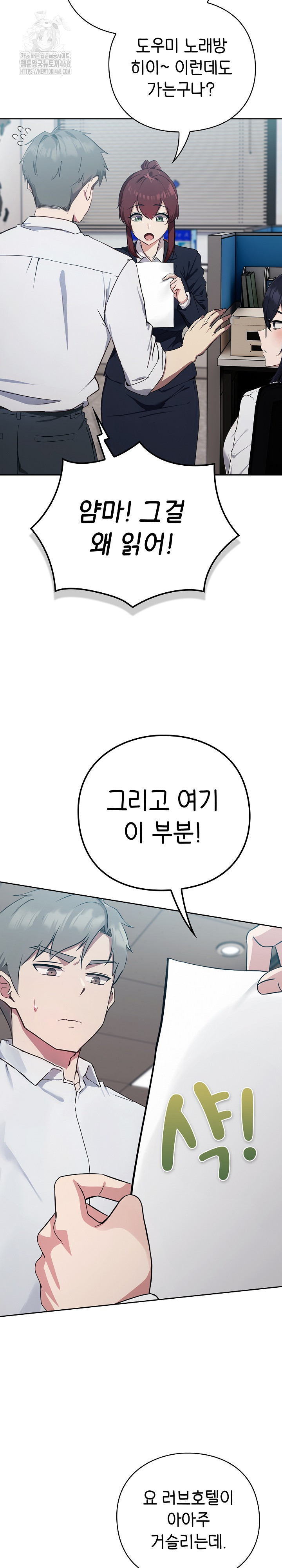 Let’s Play Hooky Raw - Chapter 3 - photo - 50