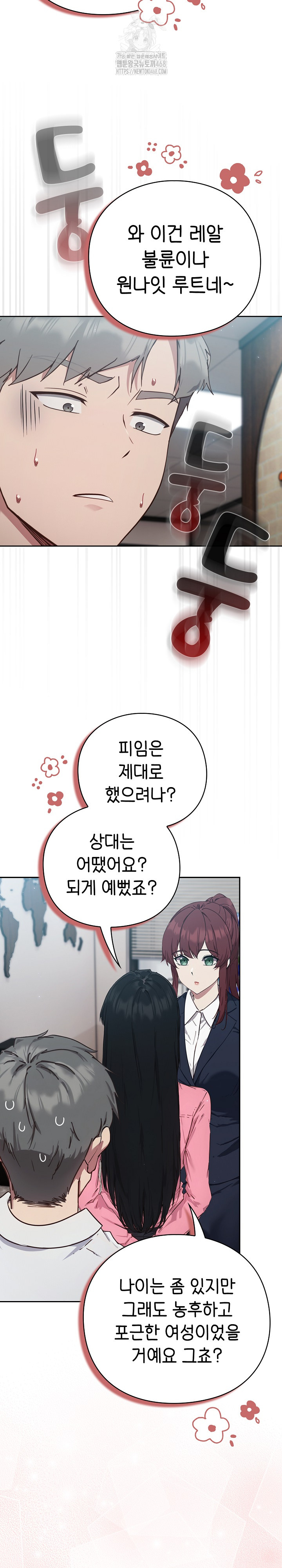 Let’s Play Hooky Raw - Chapter 3 - photo - 54