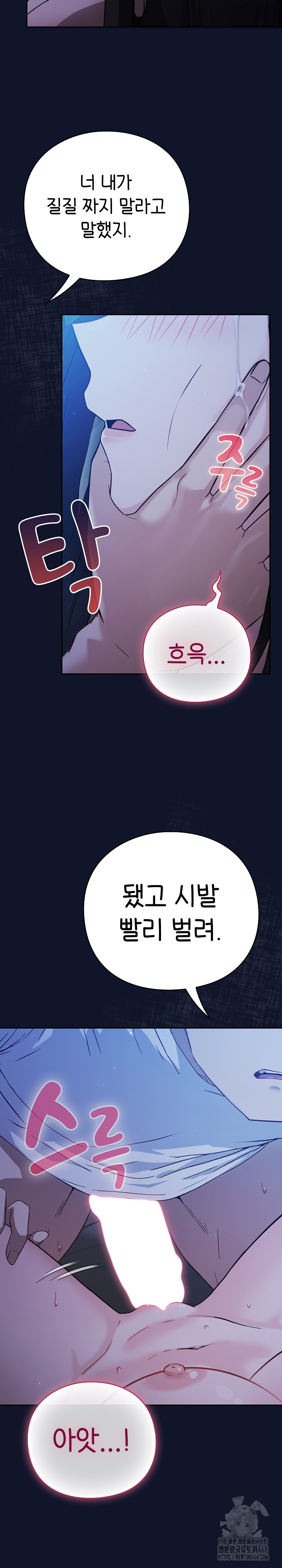 Let’s Play Hooky Raw - Chapter 3 - photo - 9