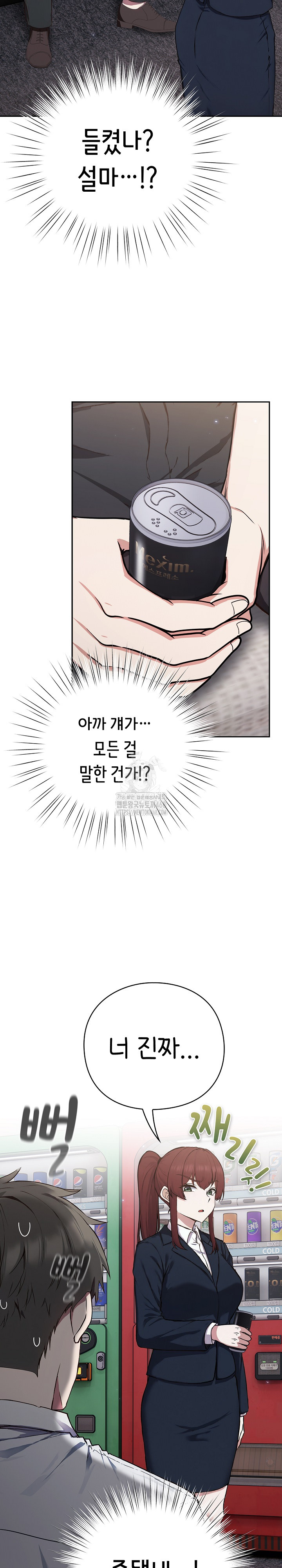Let’s Play Hooky Raw - Chapter 4 - photo - 11