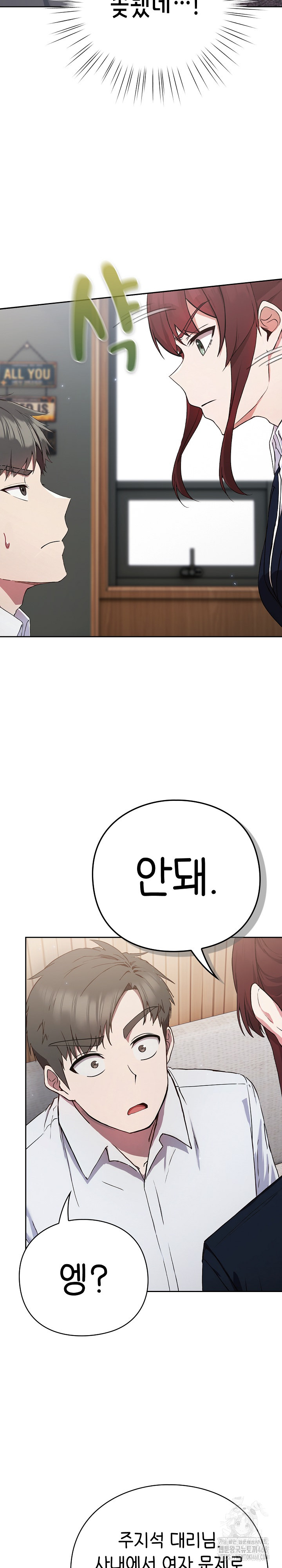 Let’s Play Hooky Raw - Chapter 4 - photo - 12