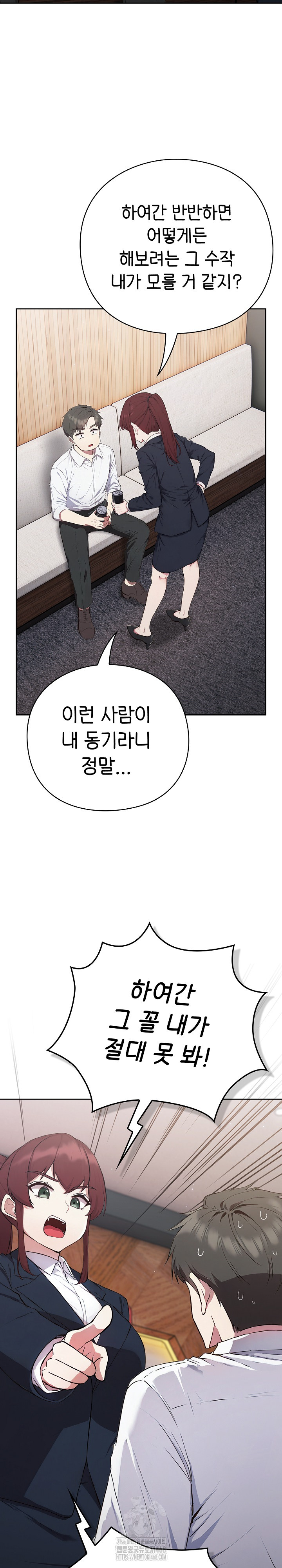 Let’s Play Hooky Raw - Chapter 4 - photo - 14