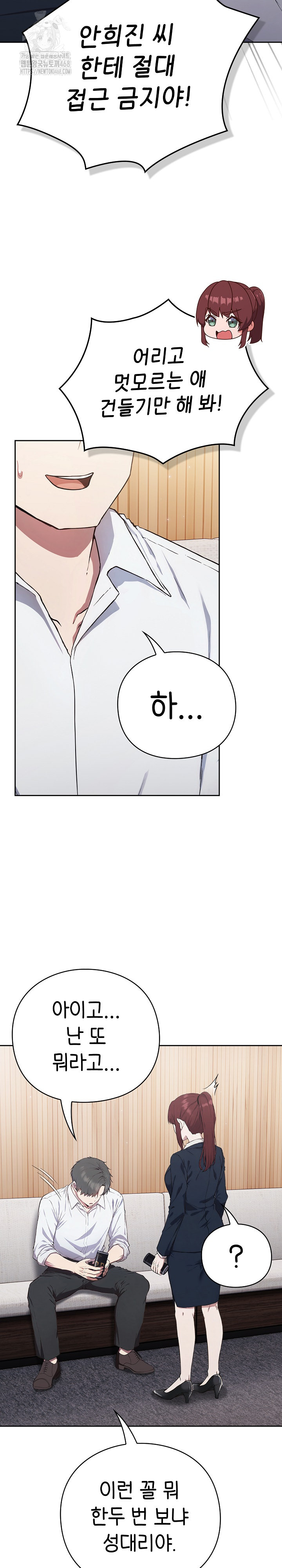 Let’s Play Hooky Raw - Chapter 4 - photo - 15