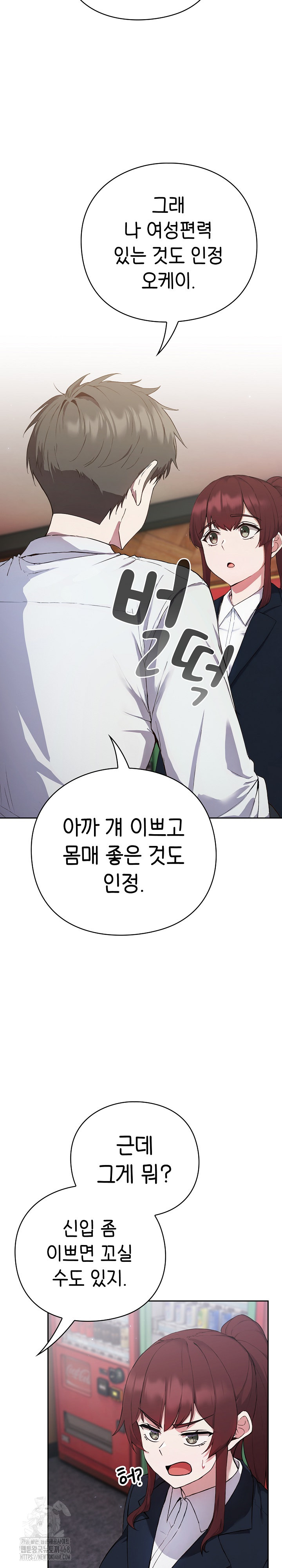 Let’s Play Hooky Raw - Chapter 4 - photo - 16