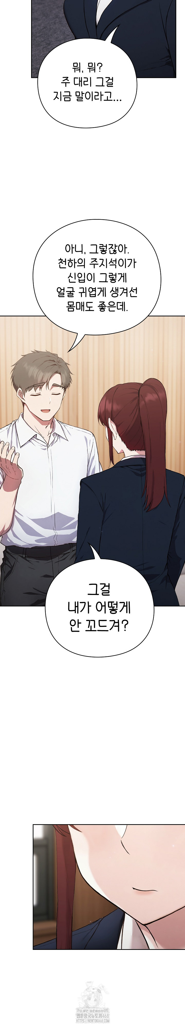 Let’s Play Hooky Raw - Chapter 4 - photo - 17